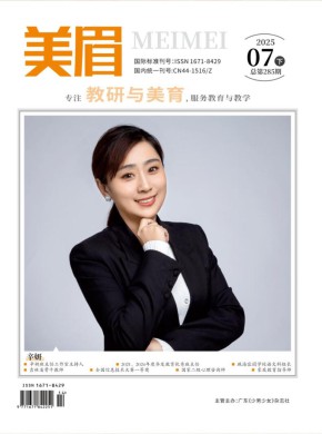 美眉杂志